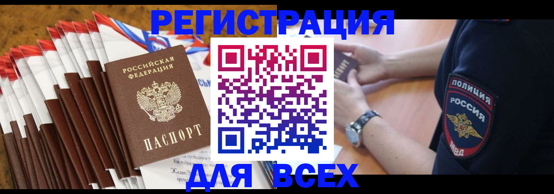 прописка ребенка в Новоуральске
