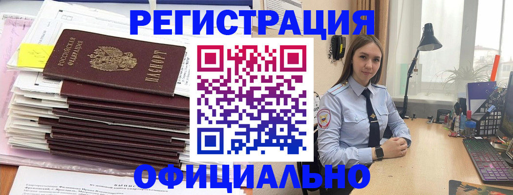 временная регистрация надежно в Новоуральске